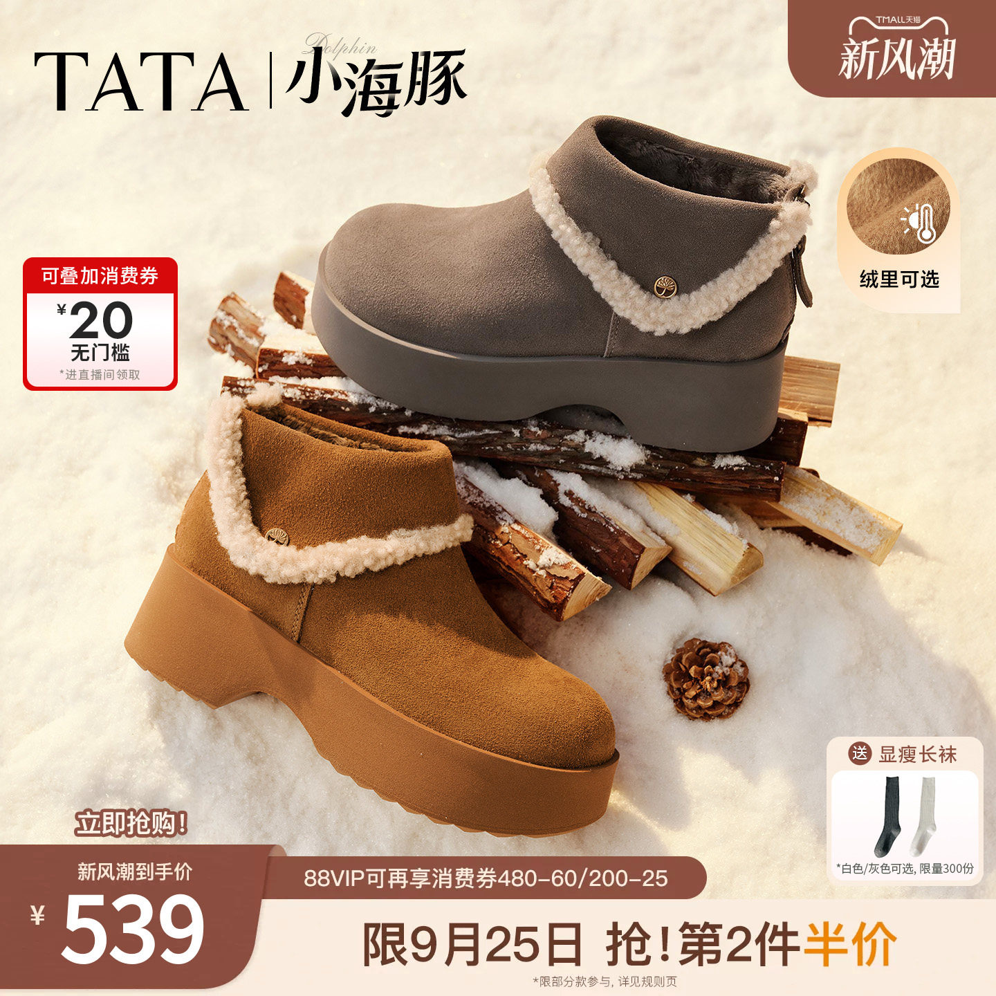TATA他她小海豚加绒雪地靴女冬季保暖防滑棉鞋子厚底棉靴CTV02DD6