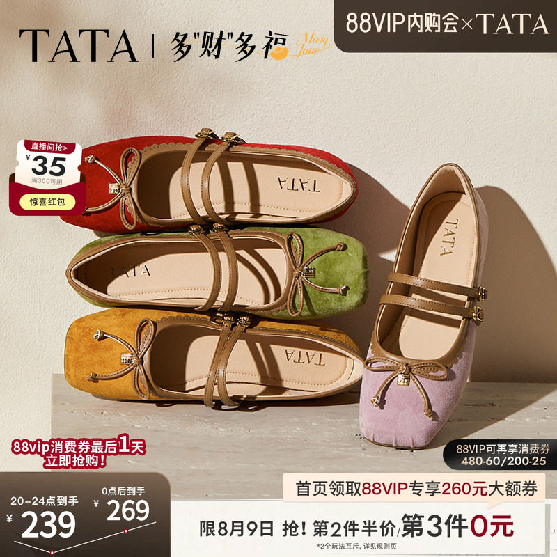 TATA他她女鞋浅口单鞋蝴蝶结玛丽珍平底芭蕾羊皮休闲鞋子YRT03CQ5