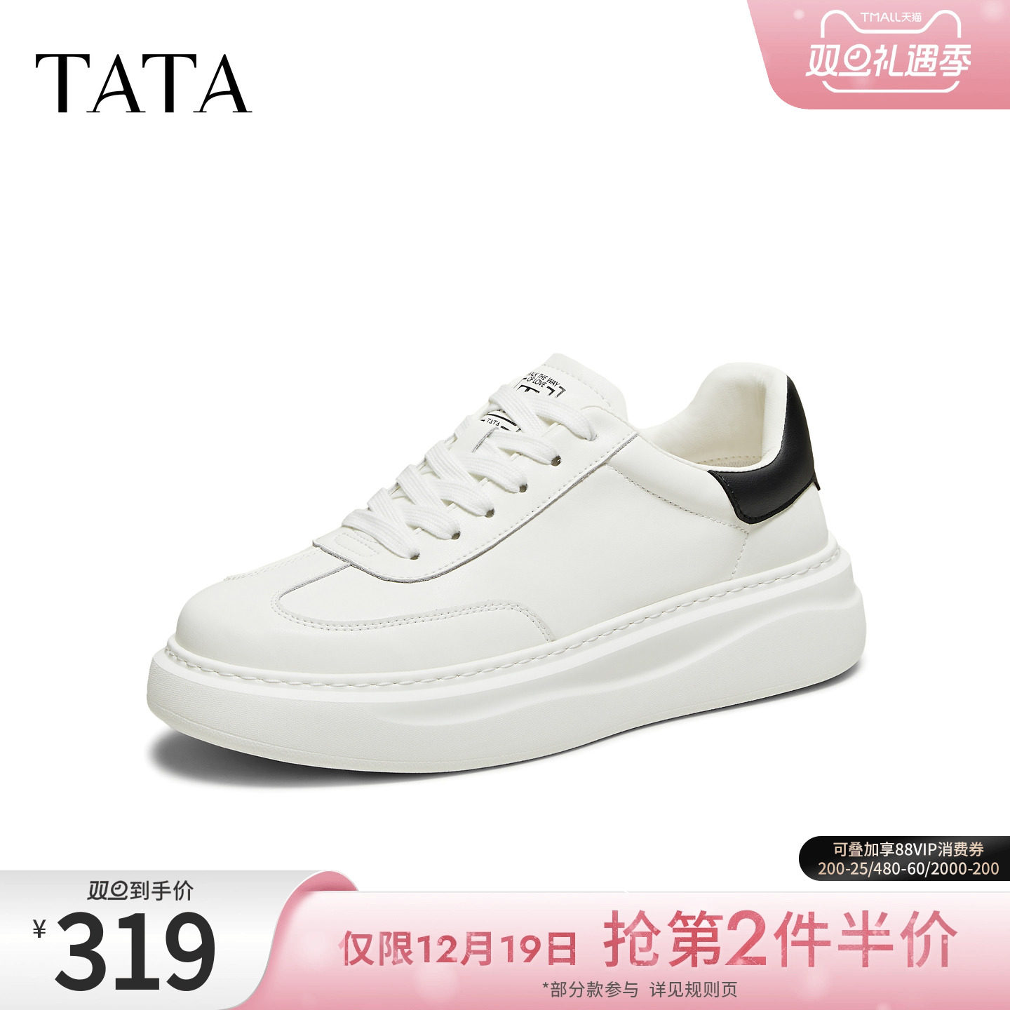 TATA他她男鞋2025冬季新款舒适板鞋百搭休闲鞋小白鞋子PGR01CM5