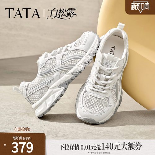 商场同款时尚休闲百搭