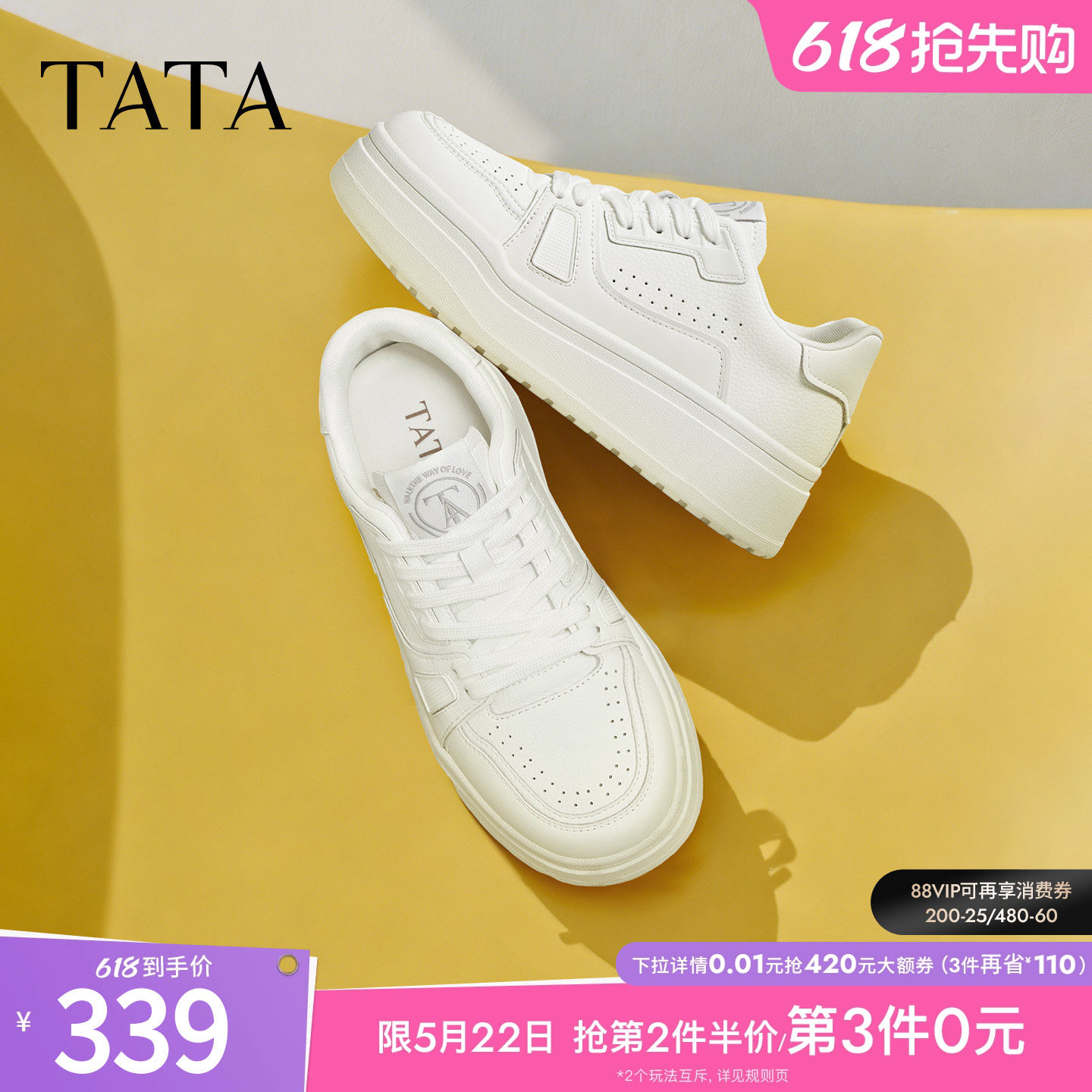 TATA他她女鞋2026春季新款厚底小白鞋时尚休闲鞋百搭板鞋G4H01AM6