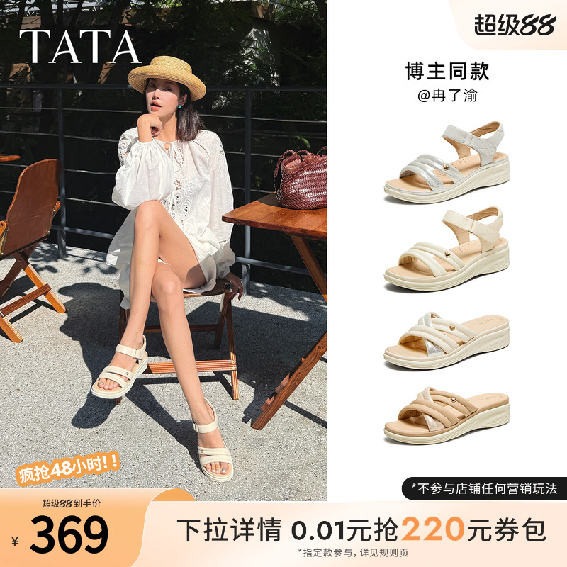 TATA他她休闲运动凉鞋女鞋羊皮法式坡跟凉鞋2025夏季新款7AP05BL5