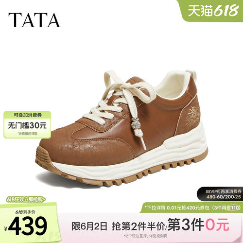 百搭休闲运动