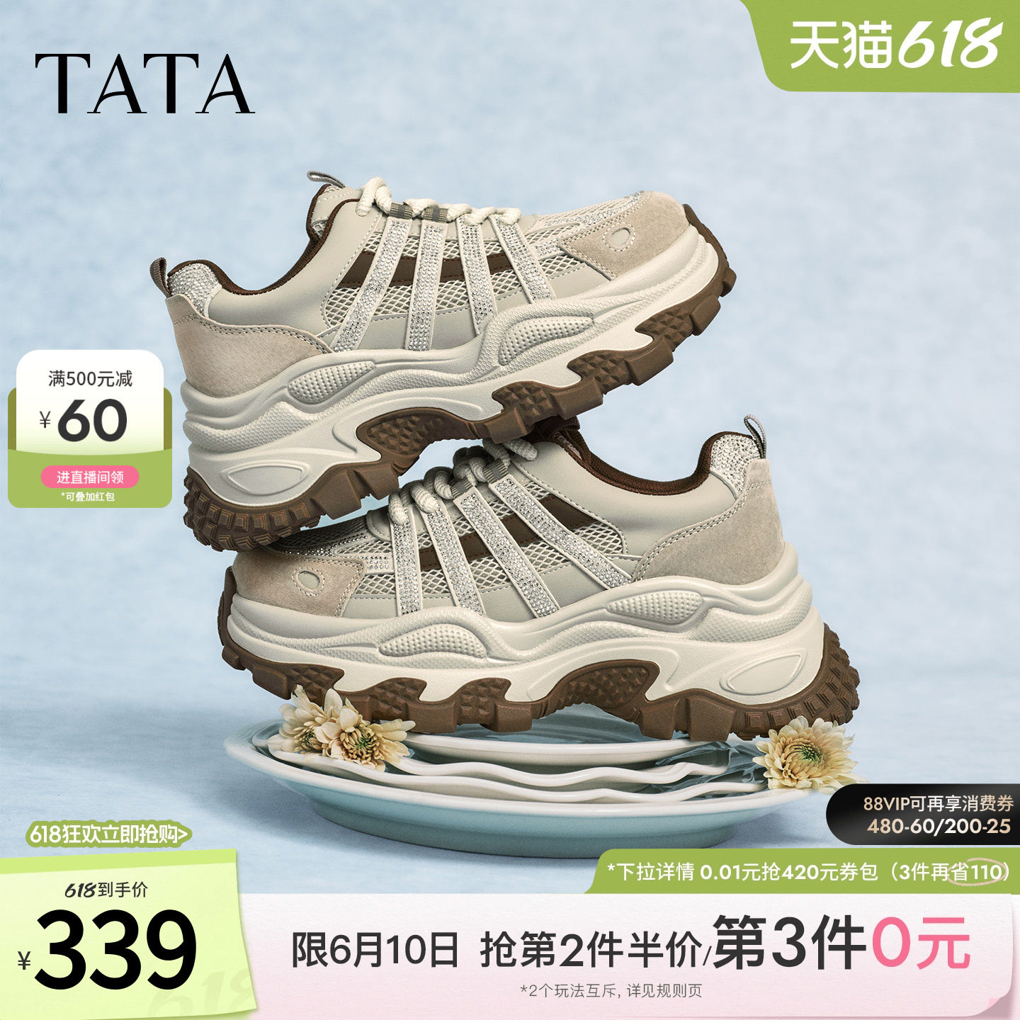 TATA他她闪钻老爹鞋2026春季新款休闲鞋百搭增高女鞋厚底运动鞋子