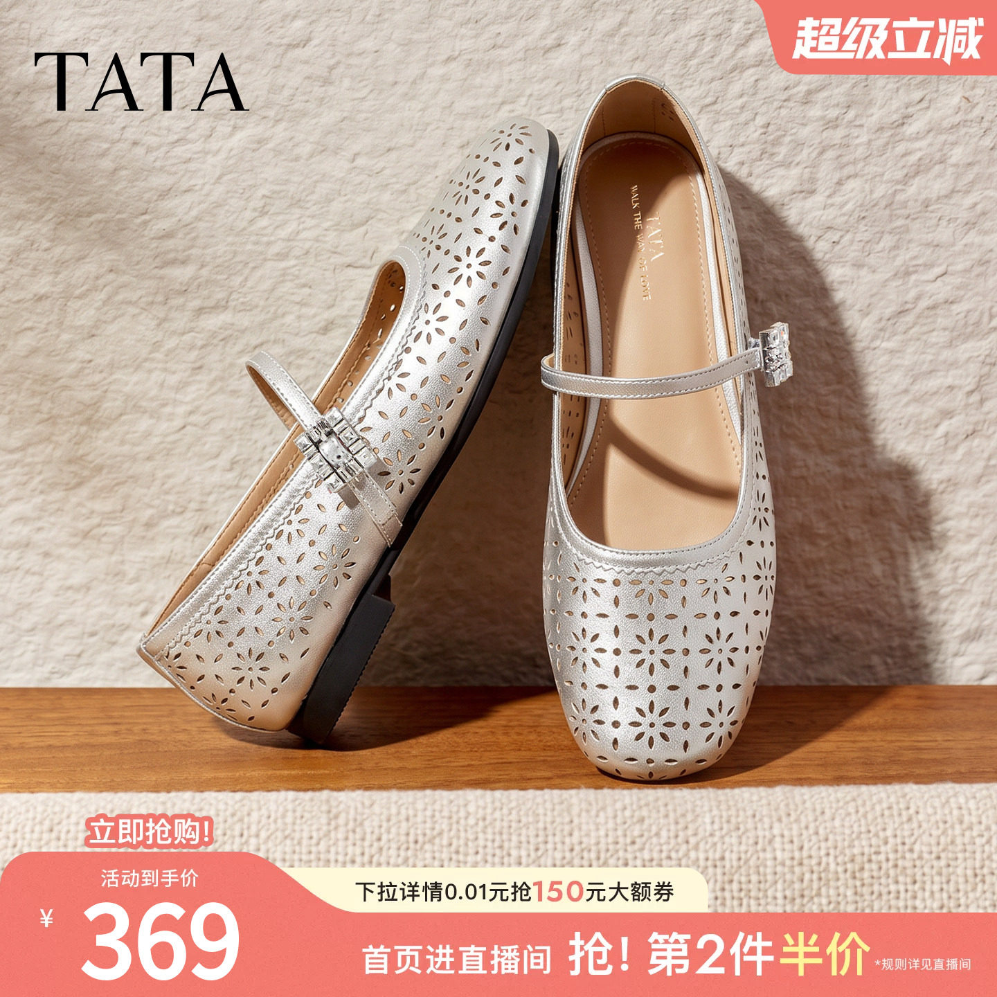 TATA他她银色镂空玛丽珍鞋女平底芭蕾舞鞋女单鞋真皮单鞋Y8G20CQ6