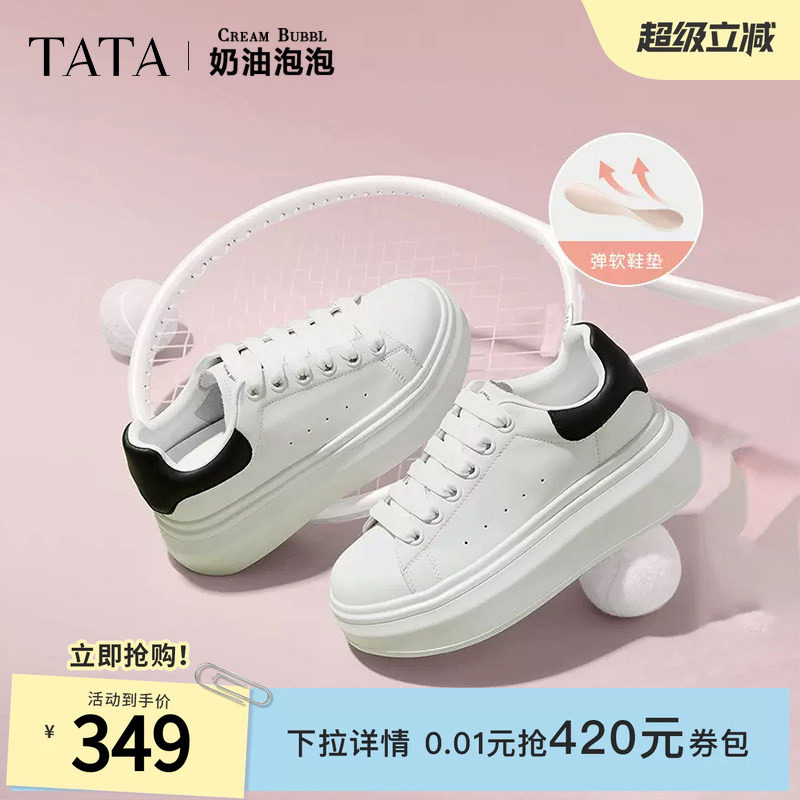 TATA他她女鞋奶油泡泡厚底鞋子小白鞋透气休闲增高厚底通勤板鞋