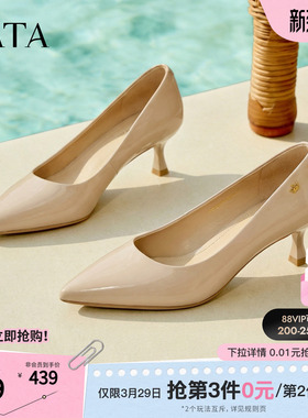 TATA他她女鞋2026春季新款浅口单鞋女真皮尖头细跟高跟鞋U3K01AQ6