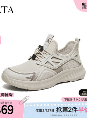 TATA他她男鞋2026春季商场同款舒适百搭休闲运动鞋新款PHM01AM6