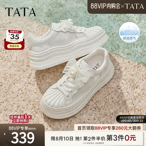 时尚休闲百搭厚底