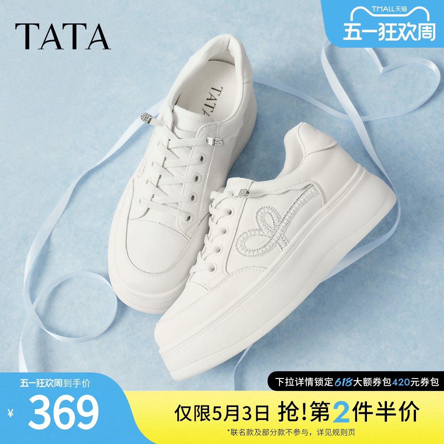 TATA他她女鞋2026春季新款小皮鞋时尚休闲鞋厚底百搭板鞋WJN30AM6