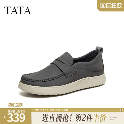 TATA他她男鞋2026春季舒适百搭休闲鞋一脚蹬厚底运动鞋子MGN02AM6