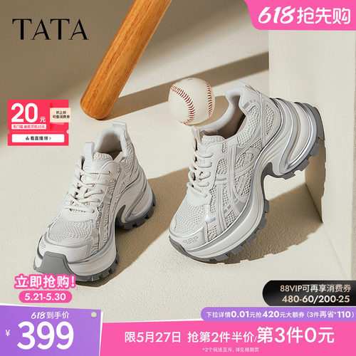 时尚休闲百搭女老爹鞋