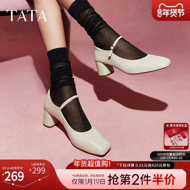 Tata他她粗跟玛丽珍鞋女鞋法式复古小皮鞋晚晚单鞋2024新7YU05CQ4,女鞋,玛丽珍鞋,淘宝优惠券,粉丝福利购,淘宝优惠卷