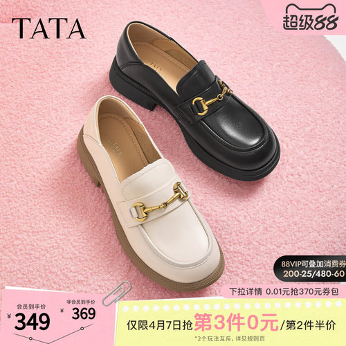 TATA/他她英伦通勤休闲乐福鞋