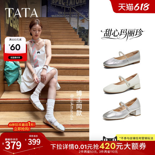 商场同款浅口女休闲气质