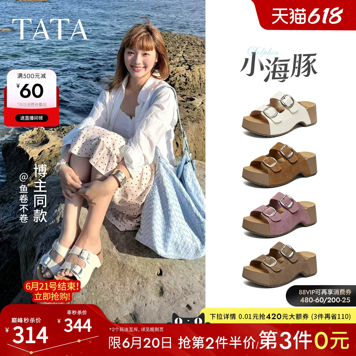 TATA他她小海豚勃肯凉拖2026夏季女鞋厚底增高外穿凉鞋子CML01BT6