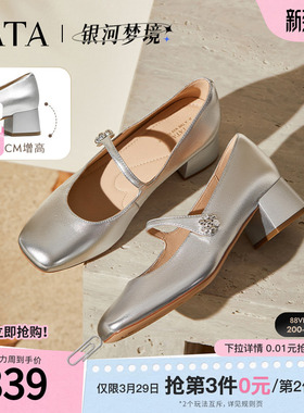 TATA他她女鞋银河梦境时尚单鞋通勤百搭玛丽珍真皮鞋子7ACE7CQ5