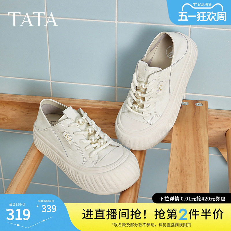 TATA他她薄款小白鞋女款春季新款透气板鞋女通勤休闲鞋子CT701BM5