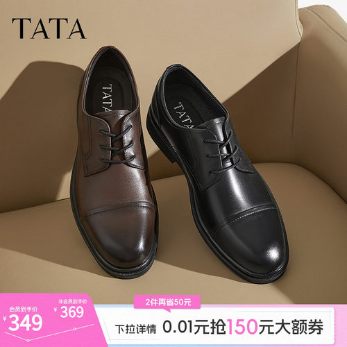 时尚休闲正装皮鞋