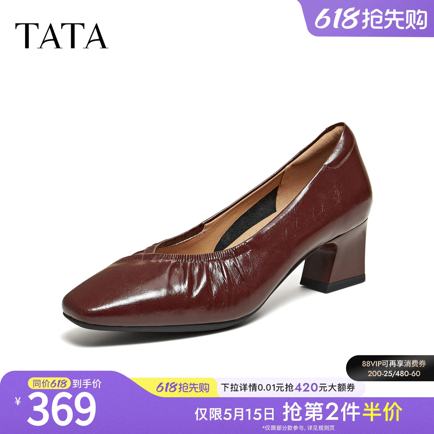 TATA他她粗跟单鞋女百搭真皮浅口鞋尖头褶皱休闲鞋2026新XZ