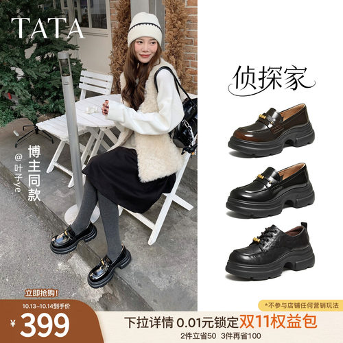 TATA他她侦探家厚底小皮鞋女黑色乐福鞋英伦风真皮2026秋7OLA6AA6