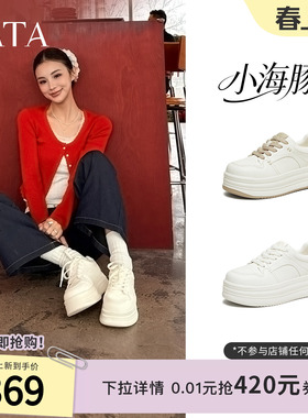 TATA他她小海豚板鞋女鞋春季款增高小白鞋厚底百搭学生鞋CLR01AM6