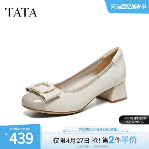 TATA他她女鞋2026春季新款浅口单鞋真皮百搭中高浅口单鞋X8MA9AQ6
