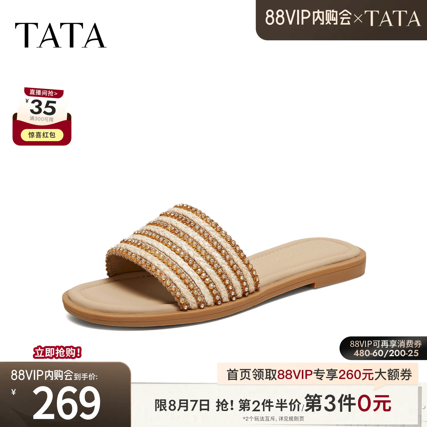 TATA他她平跟凉鞋女外穿简约舒适软底拖鞋沙滩鞋2026新款U3A01BT6