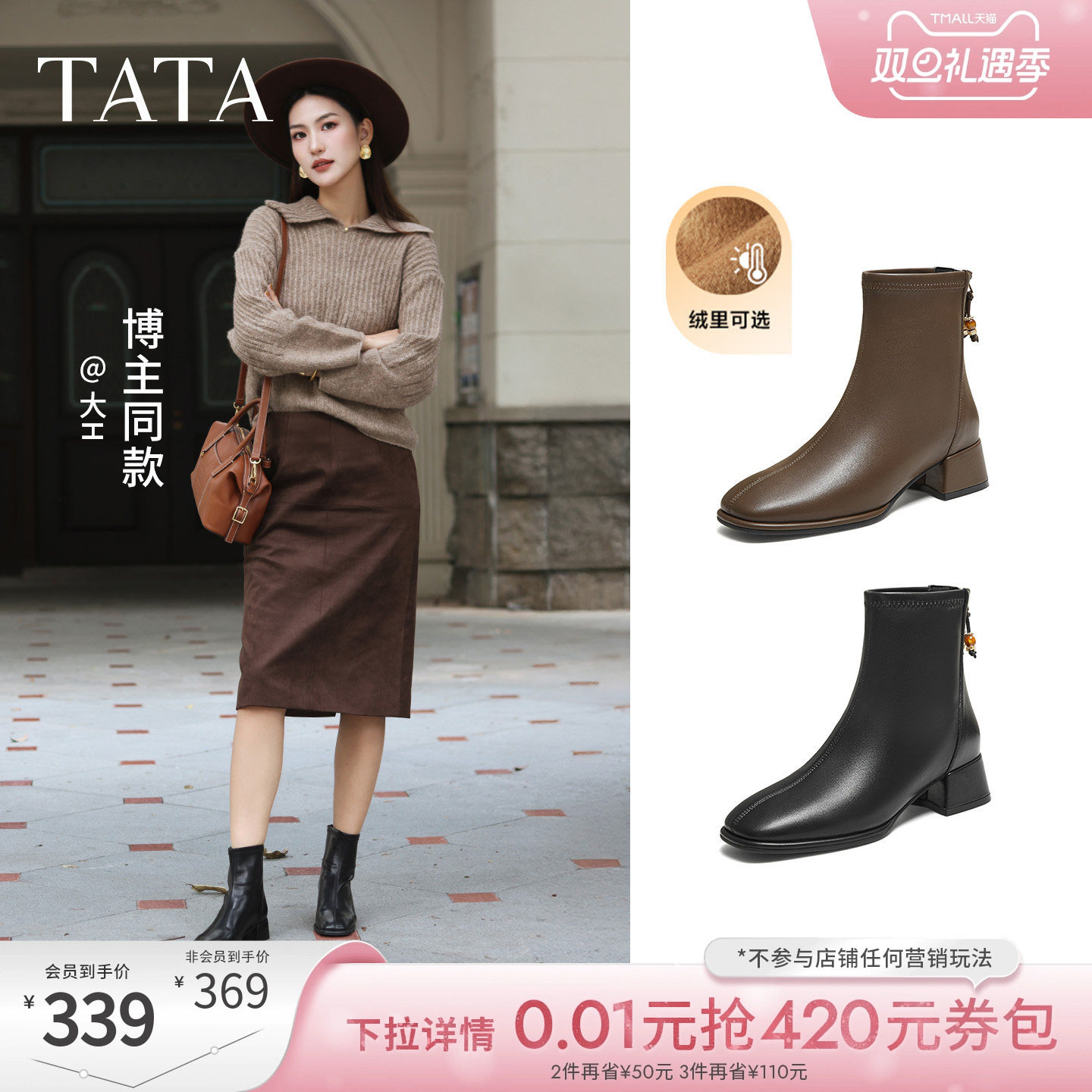 TATA他她弹力靴2025冬季新款百搭女复古时尚短靴黑色袜靴WYX04DD5