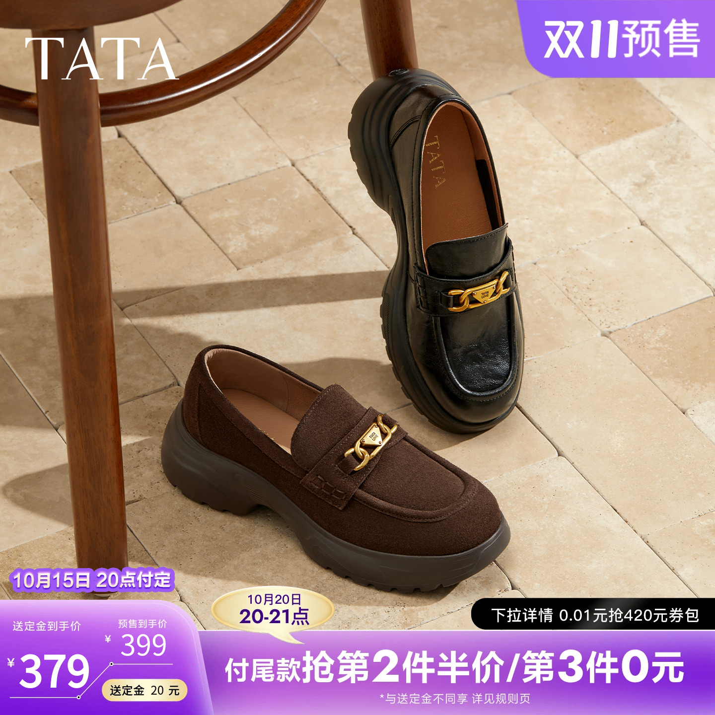 时尚休闲女乐福鞋