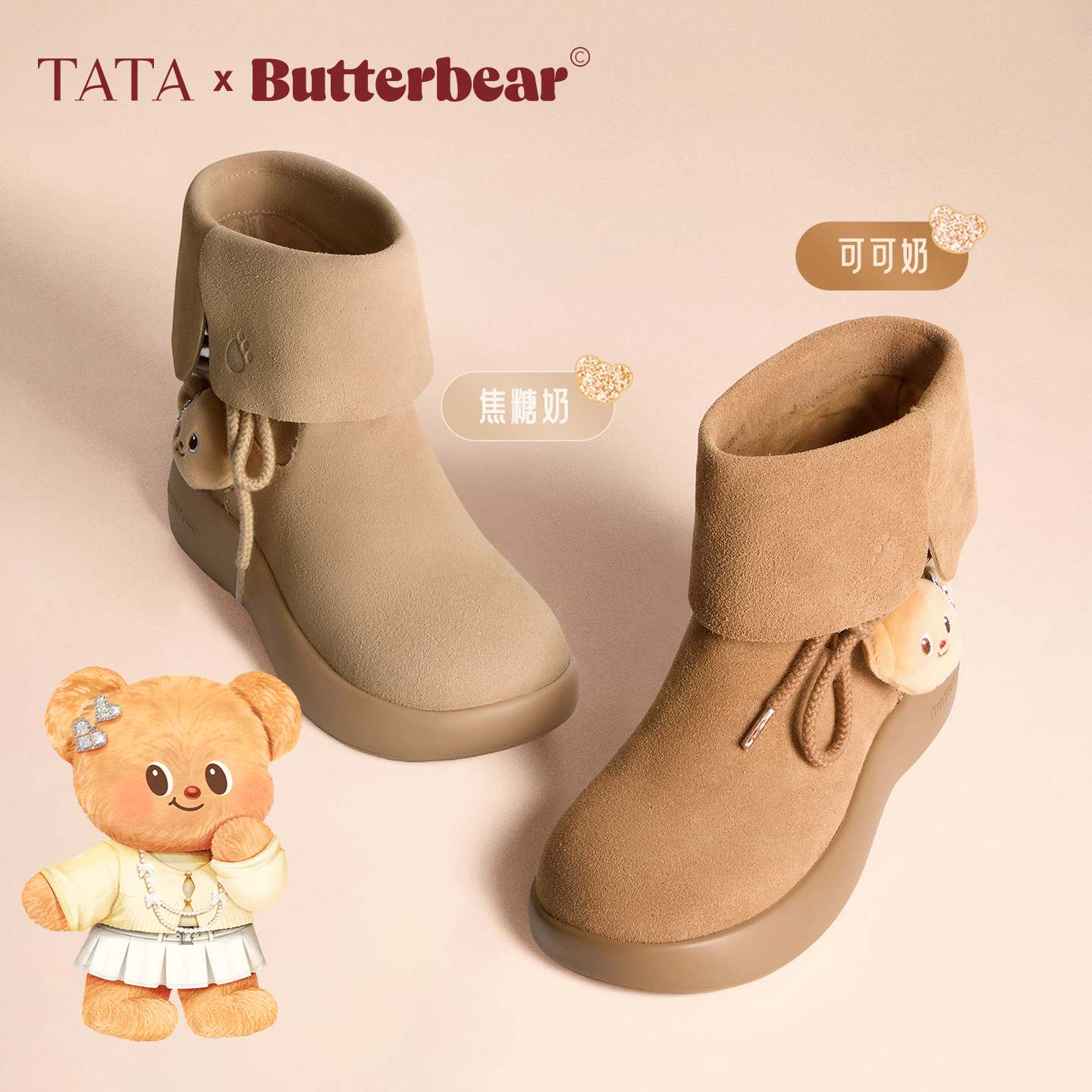 商场同款百搭时尚简约