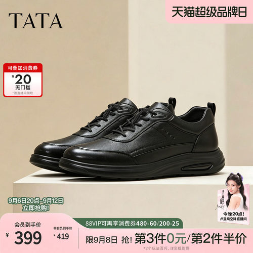 TATA他她男鞋2026秋季新款商场同款舒适百搭系带休闲鞋子OFT02CM6