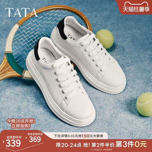 TATA他她男鞋2026春季新款休闲鞋男士小白鞋简约百搭板鞋OFY01AM6