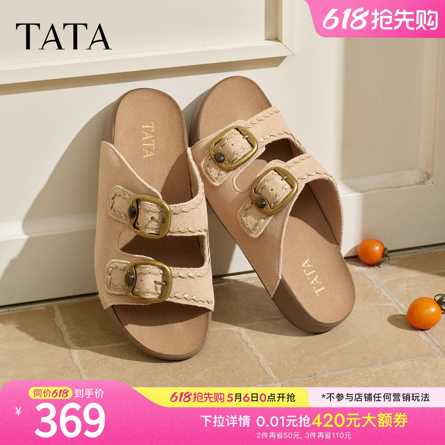 TATA他她女鞋2026夏季拖鞋厚底勃肯鞋百搭软底外穿一字拖CAQ02BT6