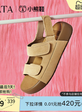 TATA他她厚底勃肯鞋女沙滩运动凉鞋女外穿凉鞋夏季新款4QY02BL5