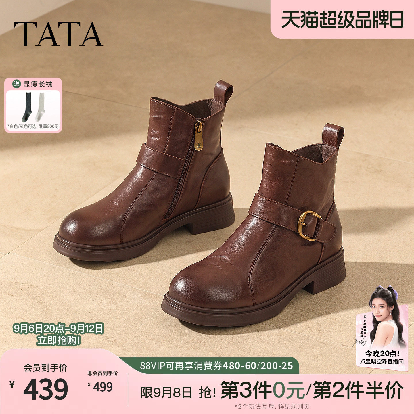 TATA他她休闲时装靴百搭短靴牛皮革瘦瘦靴棕色女靴2026冬CSU01DD6