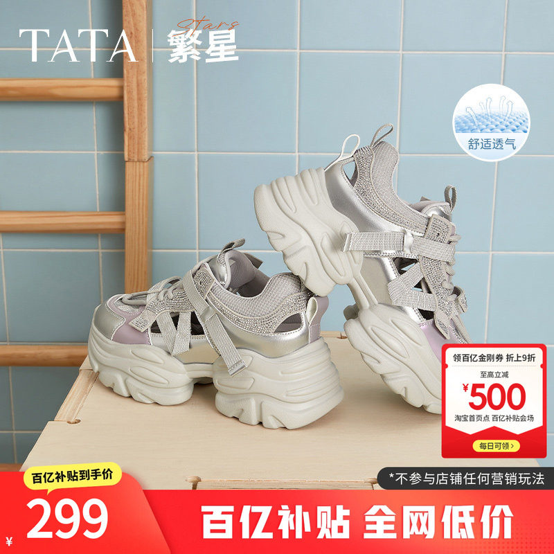 TATA他她厚底老爹鞋女新款增高运动鞋透气百搭通勤休闲鞋CY202BH5