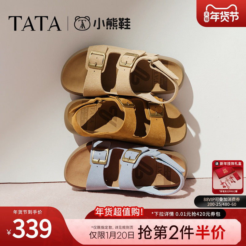 TATA他她棕色勃肯鞋女厚底沙滩凉鞋女运动凉鞋2025夏新款4QY04BL5,女鞋,勃肯鞋/软木鞋,淘宝优惠券,粉丝福利购,淘宝优惠卷