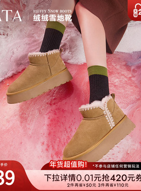 TATA他她棉靴奶油面包雪地靴冬季女厚底女靴加绒保暖毛毛防滑棉鞋