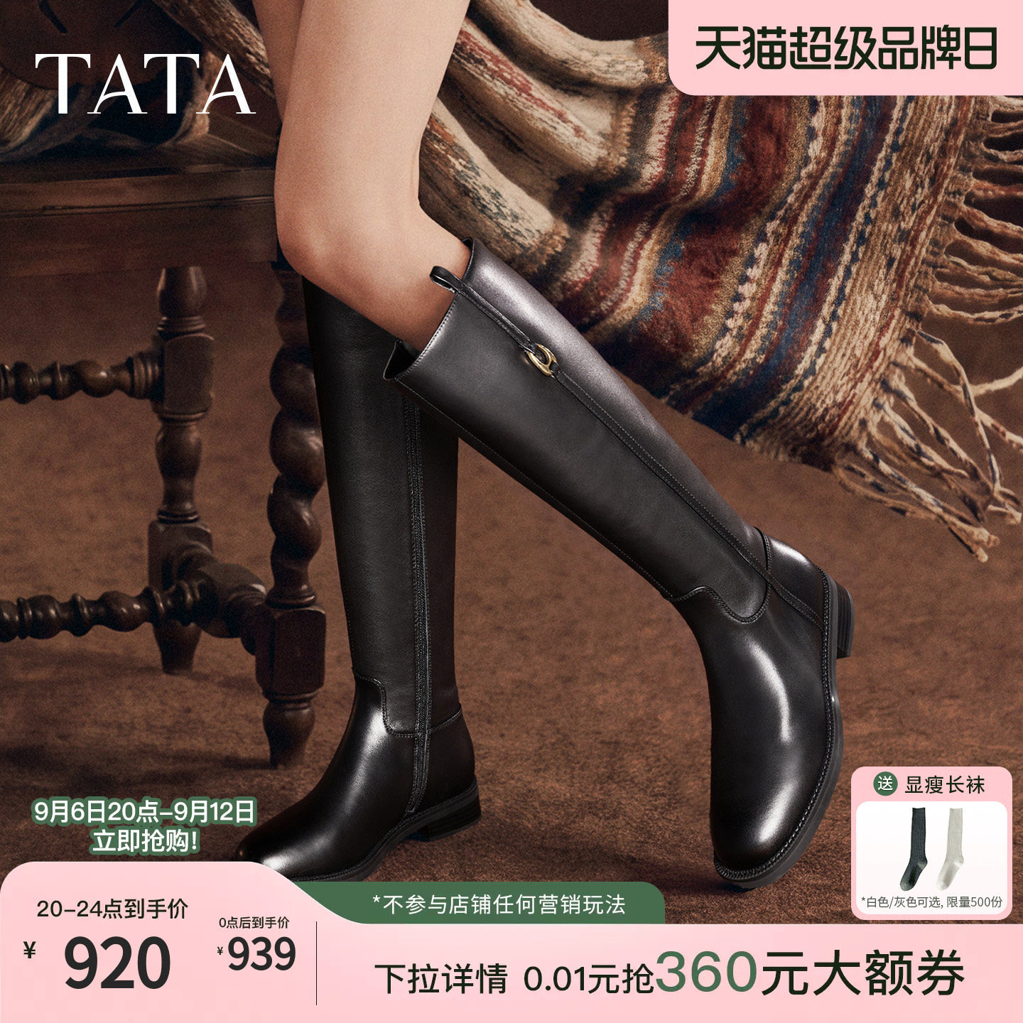 TATA他她黑色骑士靴女不过膝长筒靴高靴牛皮革女靴2026冬7TGC8DG6