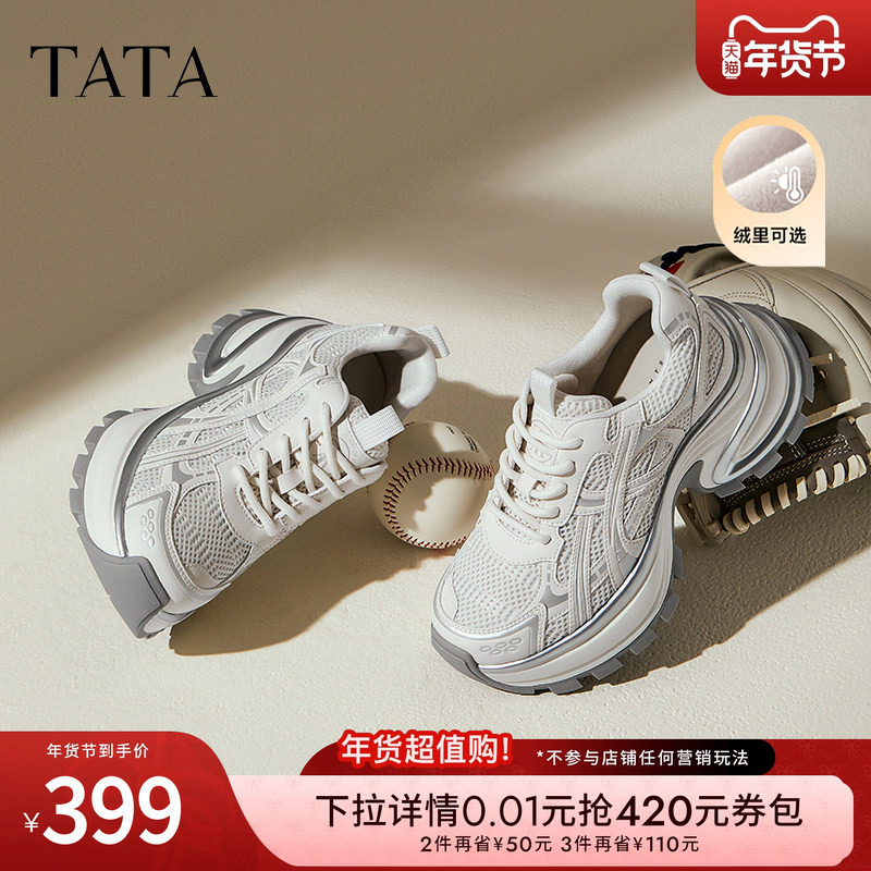 TATA他她女鞋厚底鞋子新款时尚加绒休闲鞋百搭增高老爹鞋CZX02CM5,女鞋,老爹鞋,淘宝优惠券,粉丝福利购,淘宝优惠卷