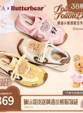 TATA他她黄油小熊联名德训鞋春季新款女阿甘运动鞋板鞋子GXW01CM5