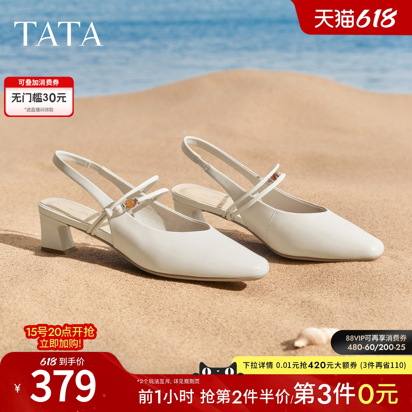 TATA他她休闲包头凉鞋羊皮时装粗跟鞋高跟鞋子女2026新款U3