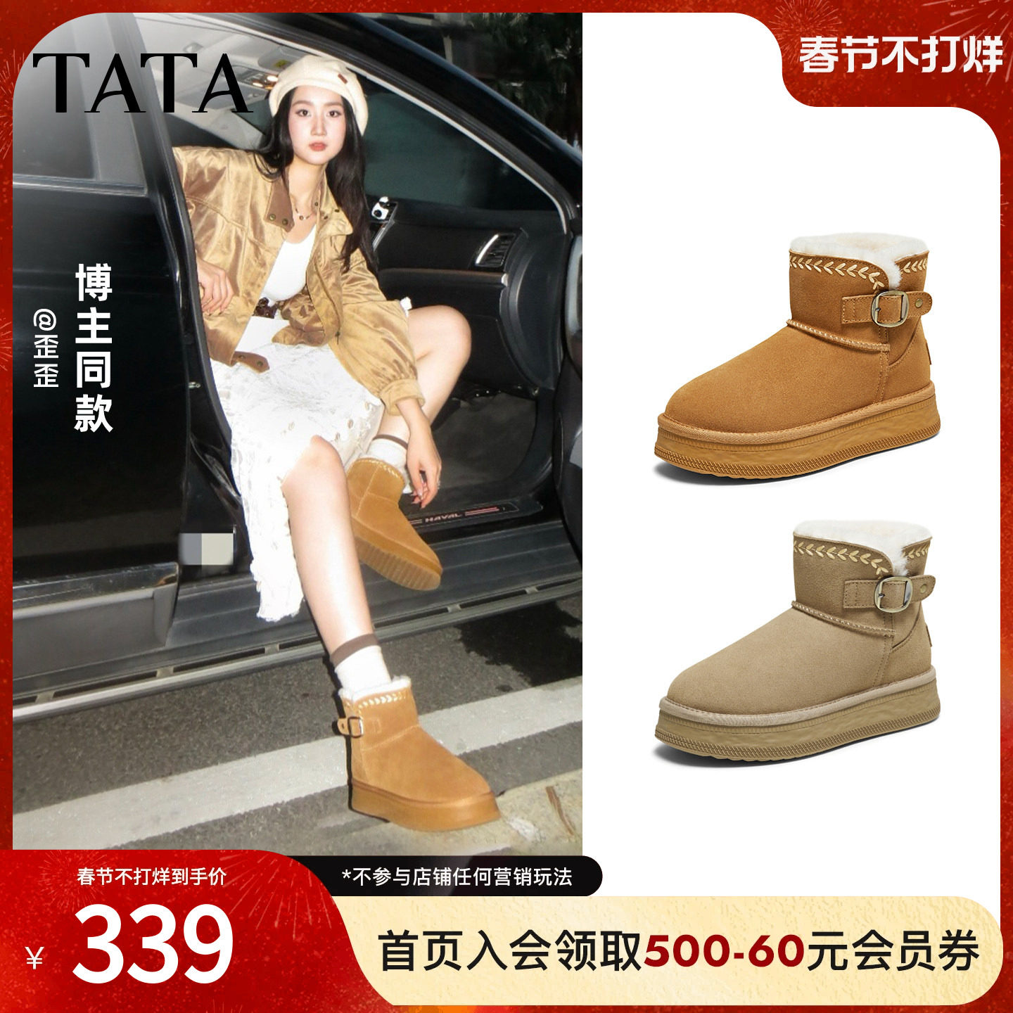 TATA他她雪地靴新款加绒冬天鞋子棉靴厚底防滑雪地毛毛靴CWX03DD5