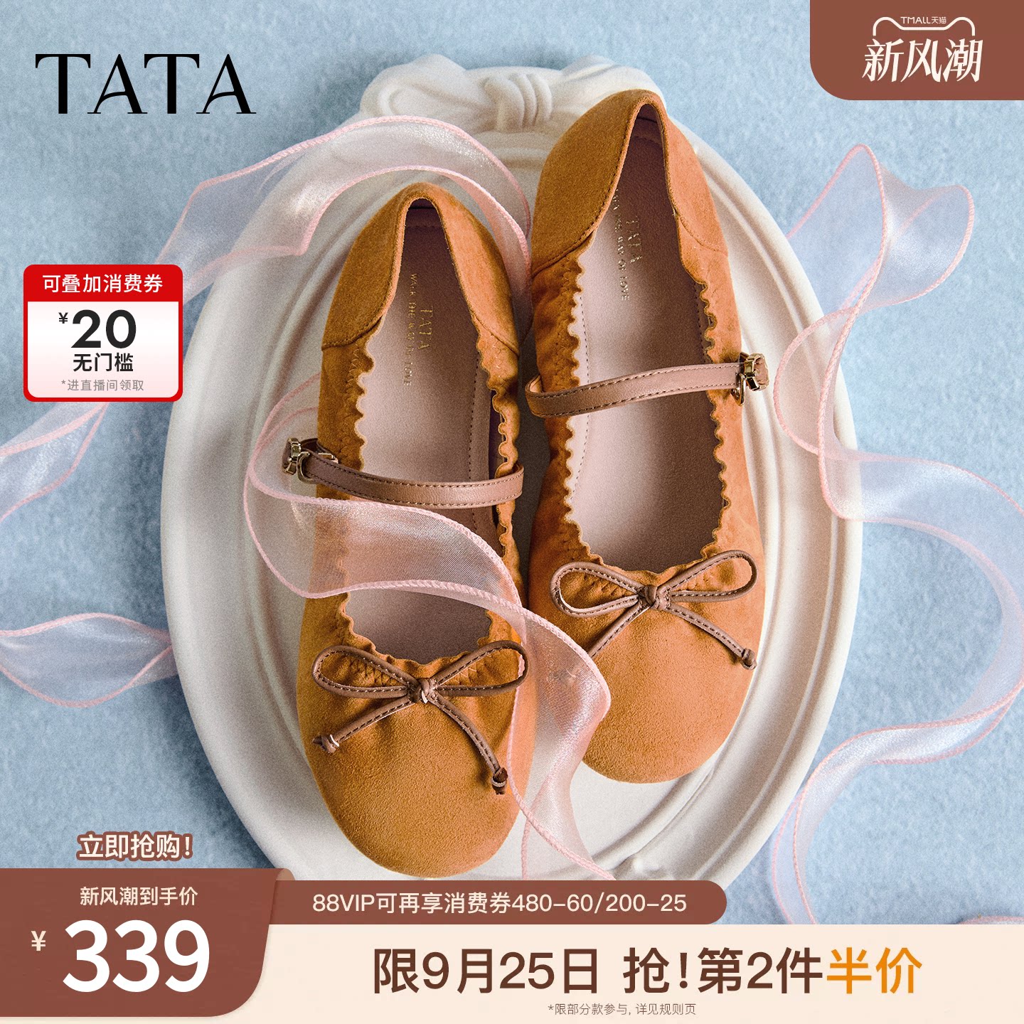 TATA他她平底玛丽珍鞋女软底芭蕾舞鞋单鞋羊皮女鞋2026新YZQ01AQ6图片