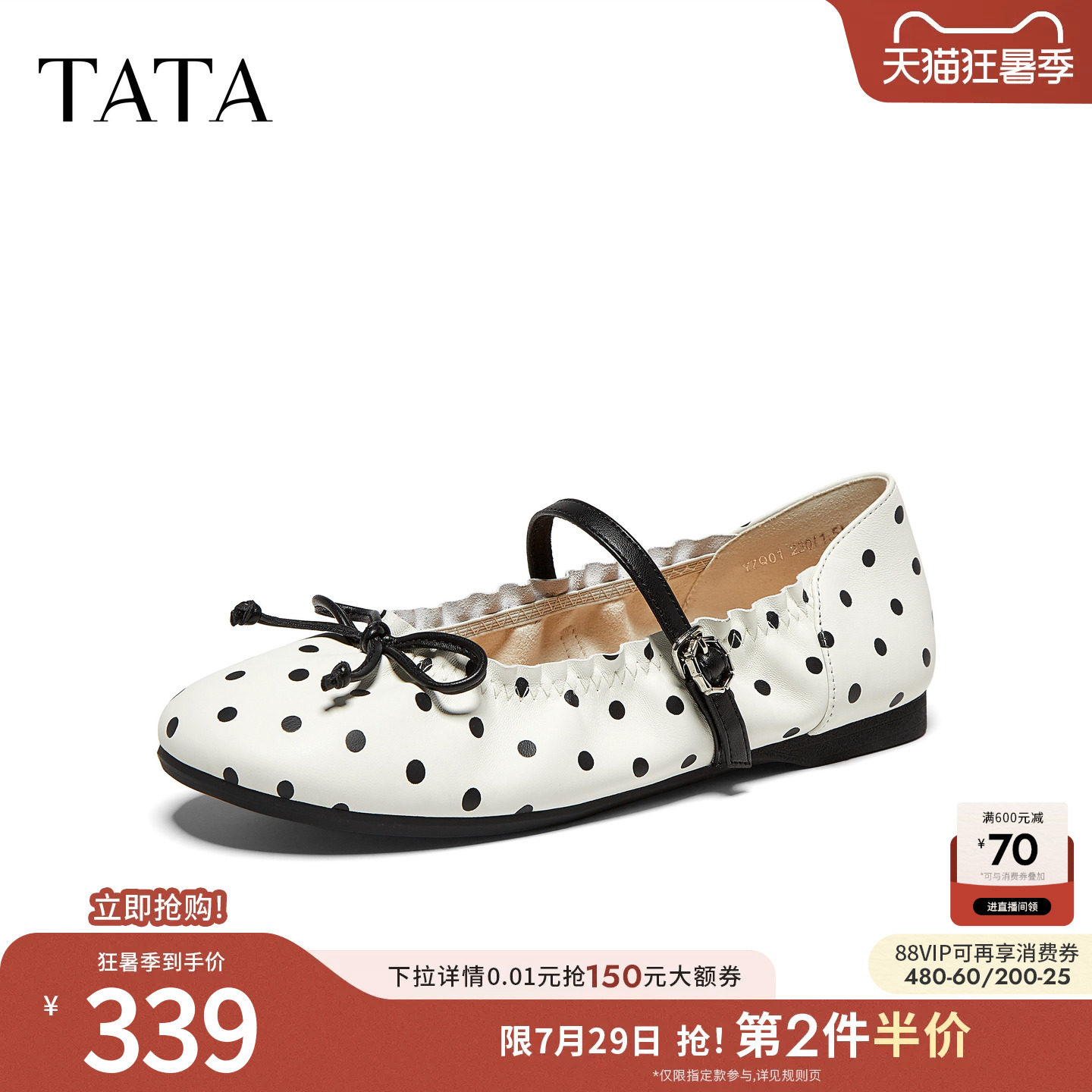TATA他她芭蕾玛丽珍女鞋波点蝴蝶结浅口平底甜美复古单鞋YZQ01CQ6