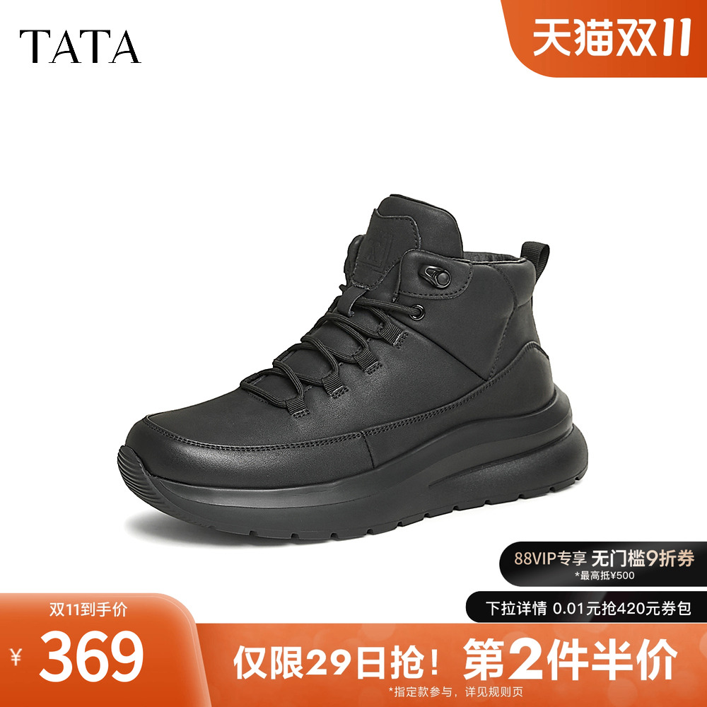 时尚休闲运动靴