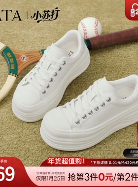 TATA他她小苏打女鞋2026春时尚休闲鞋百搭厚底板鞋白色鞋G2P01AM6