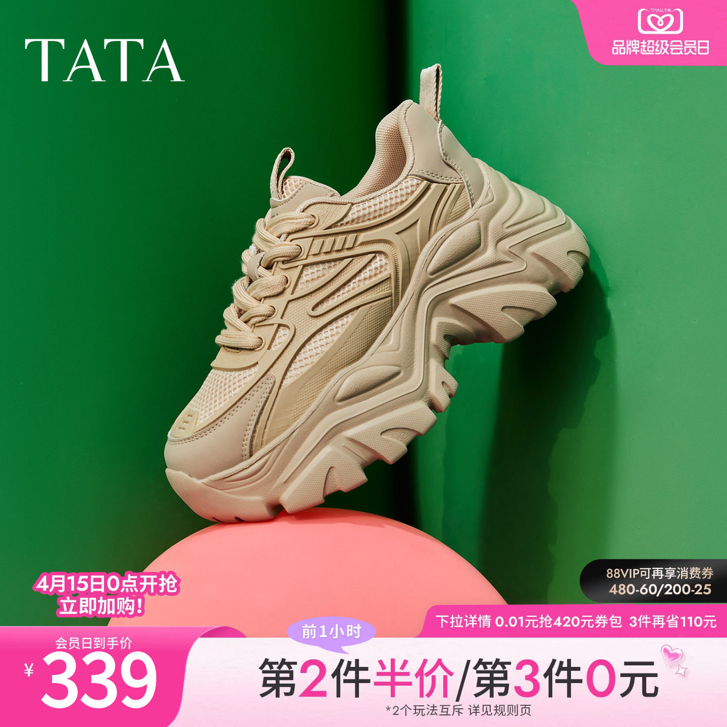 TATA他她老爹鞋新款女时尚休闲鞋厚底鞋子增高鞋轻便软底运动鞋子