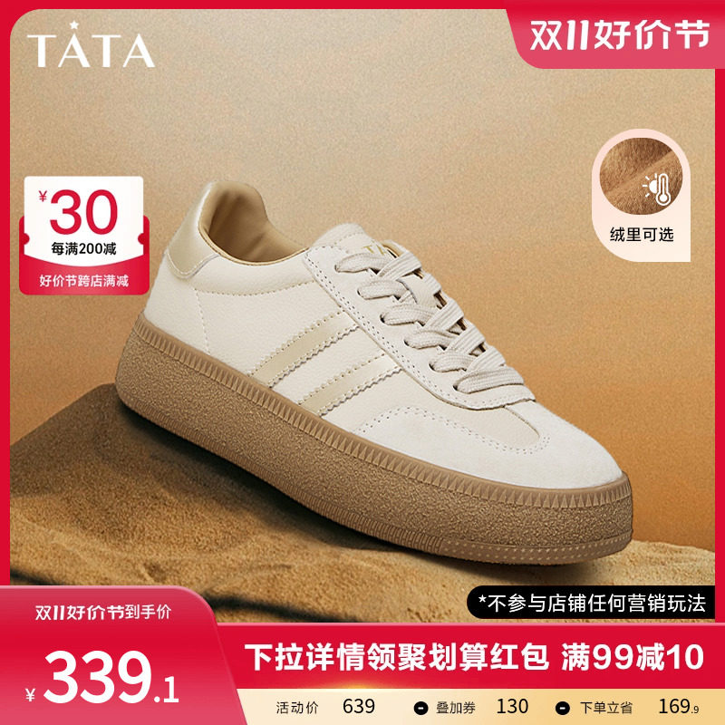 Tata他她复古厚底板鞋女休闲加绒德训鞋小白鞋2023冬新款WB401CM3怎么看?